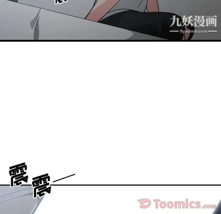 有什么了不起的! 第34话 第17页