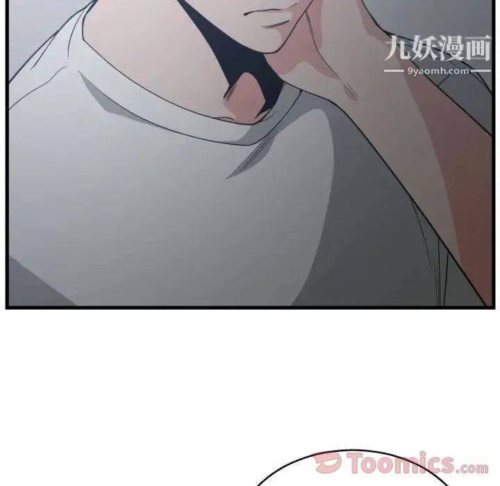 有什么了不起的! 第34话 第14页