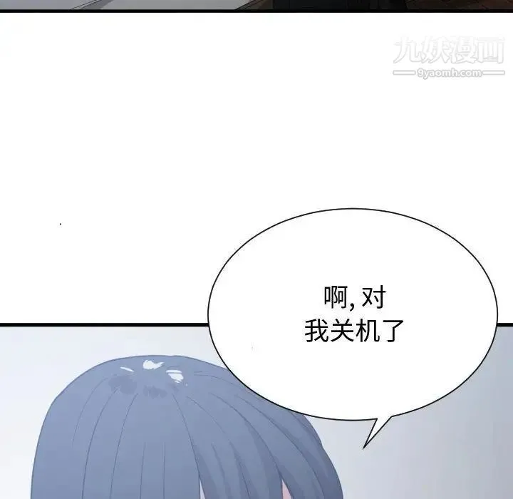 有什么了不起的! 第34话 第30页