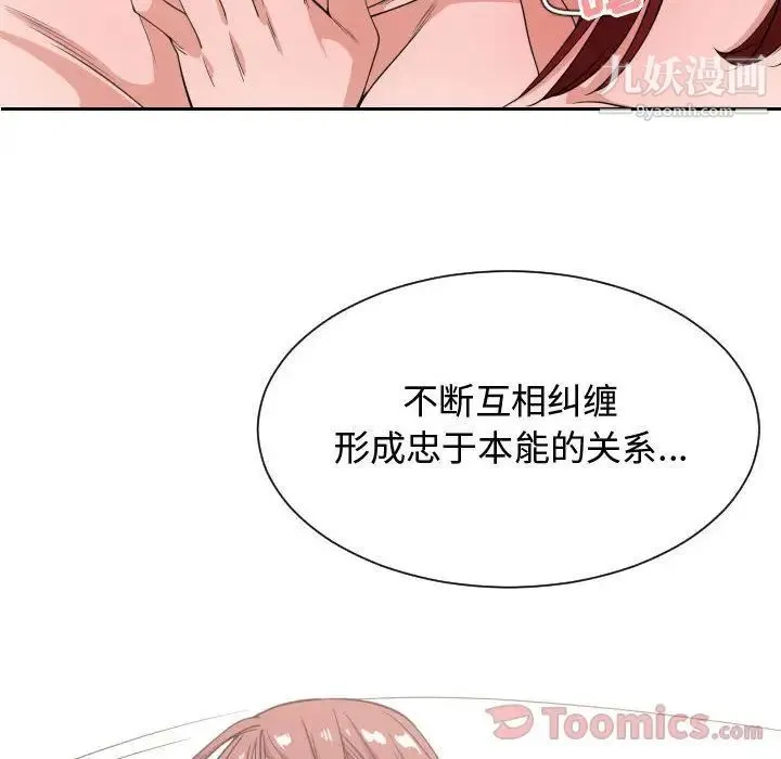 有什么了不起的! 第34话 第65页