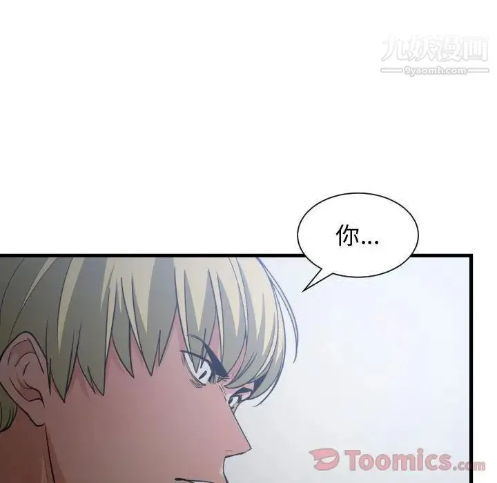 有什么了不起的! 第34话 第57页
