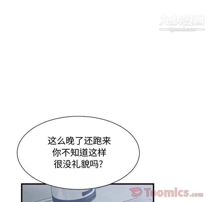 有什么了不起的! 第34话 第27页