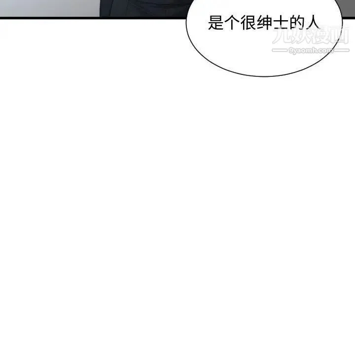 有什么了不起的! 第34话 第110页