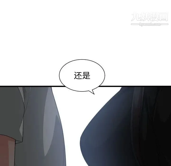 有什么了不起的! 第34话 第50页