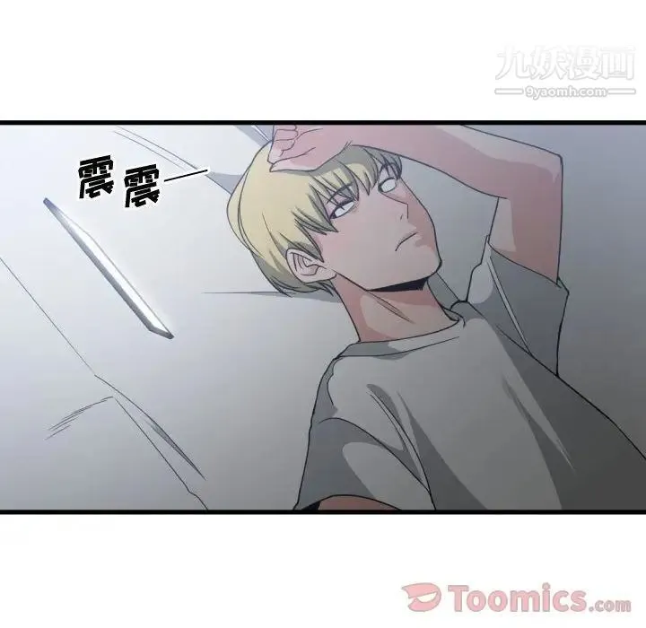 有什么了不起的! 第34话 第8页