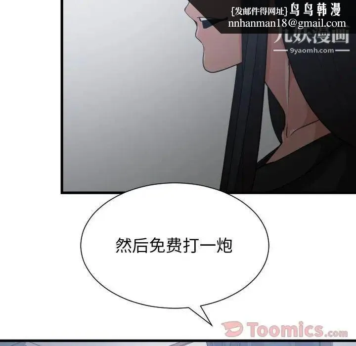 有什么了不起的! 第34话 第61页