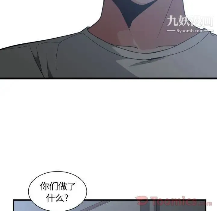 有什么了不起的! 第34话 第39页