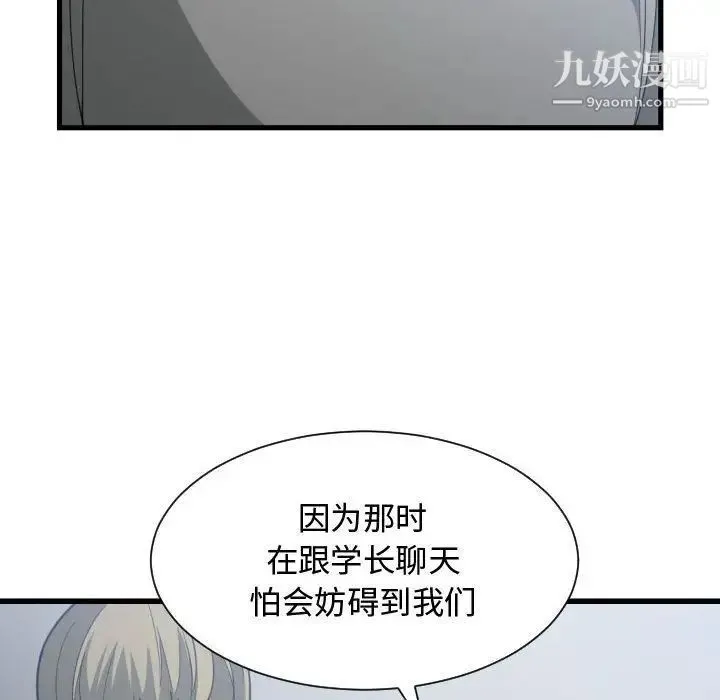 有什么了不起的! 第34话 第34页