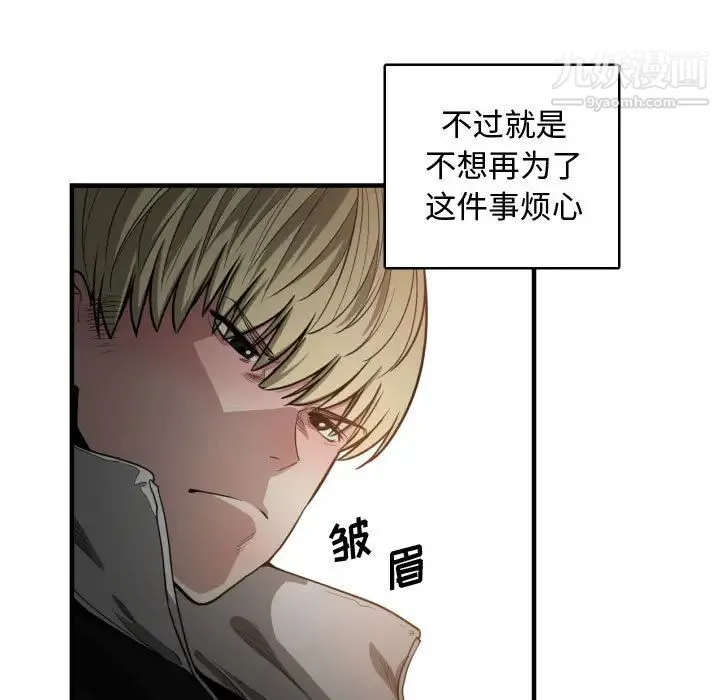 有什么了不起的! 第7话 第50页