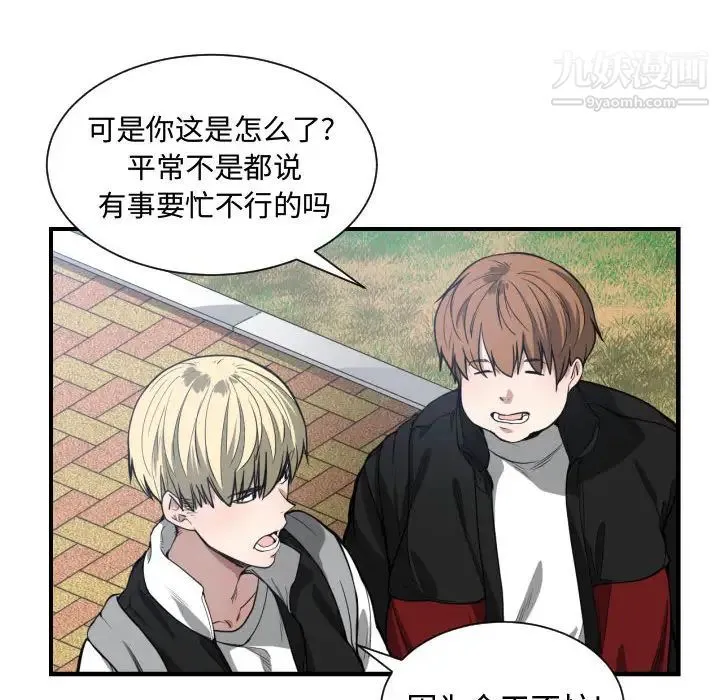 有什么了不起的! 第7话 第22页