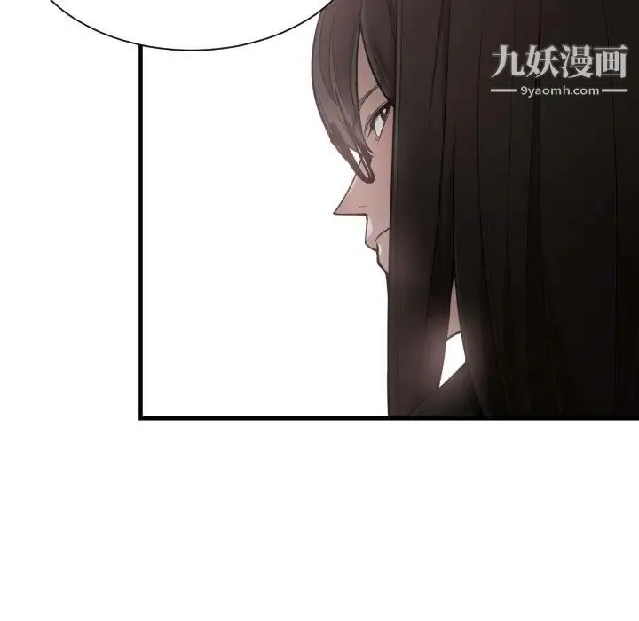 有什么了不起的! 第7话 第15页