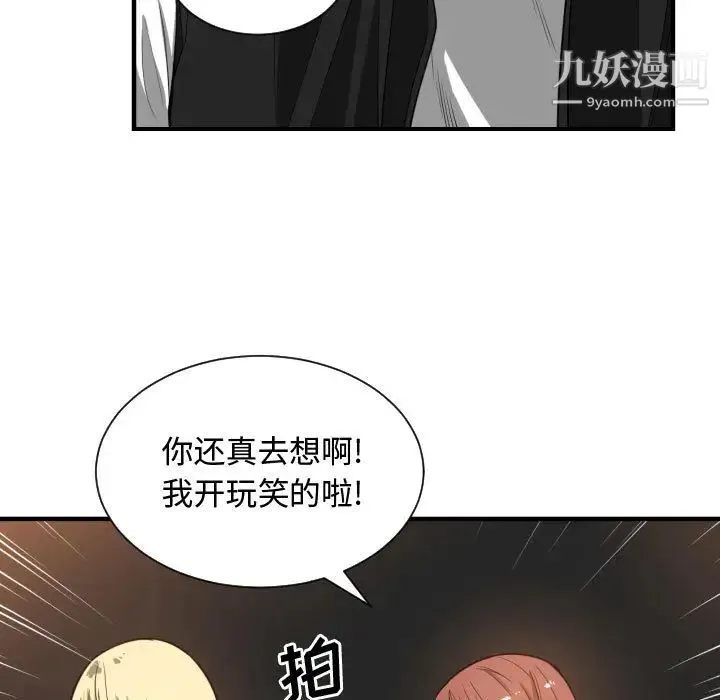 有什么了不起的! 第7话 第62页