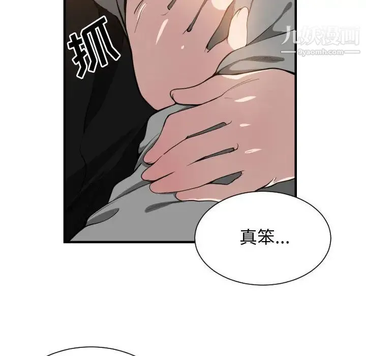 有什么了不起的! 第7话 第72页