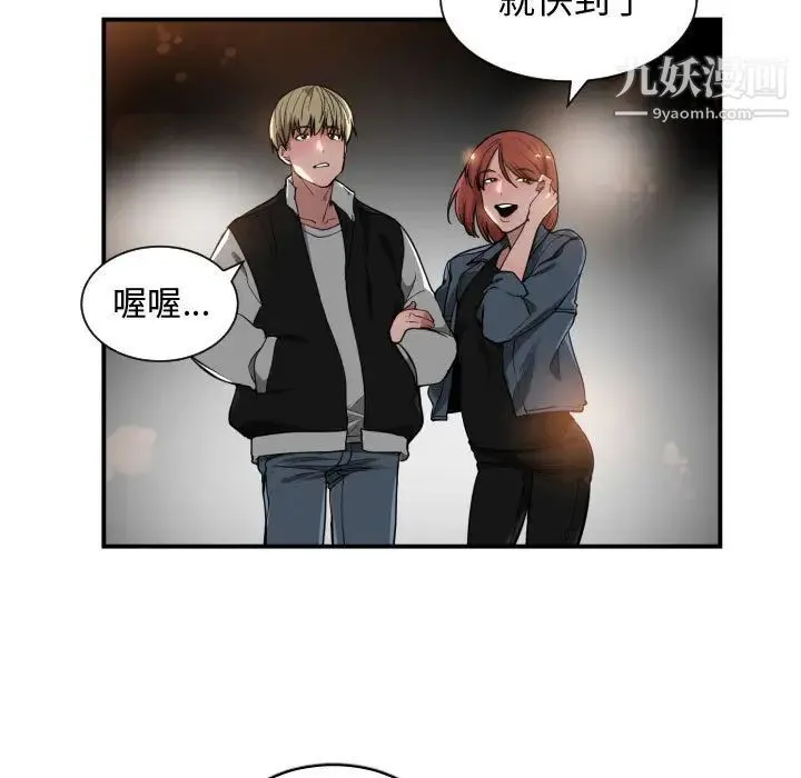 有什么了不起的! 第7话 第77页