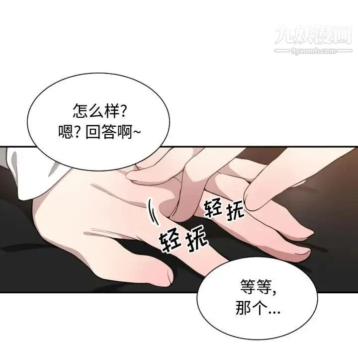 有什么了不起的! 第7话 第60页