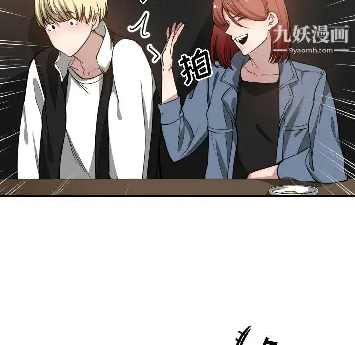 有什么了不起的! 第7话 第63页
