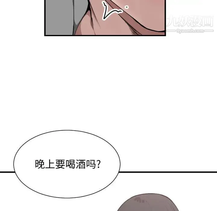 有什么了不起的! 第7话 第20页