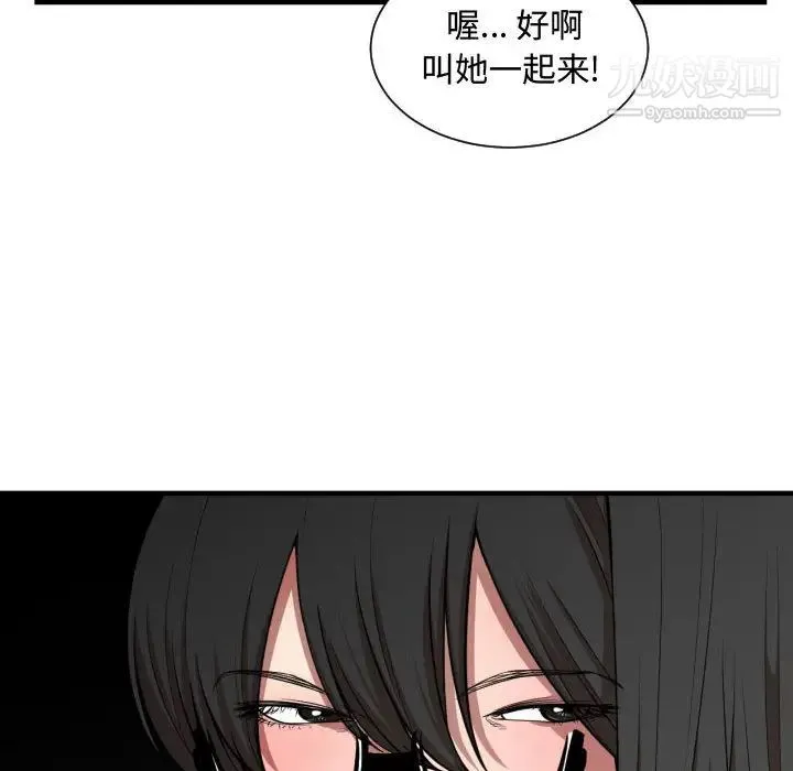 有什么了不起的! 第7话 第24页