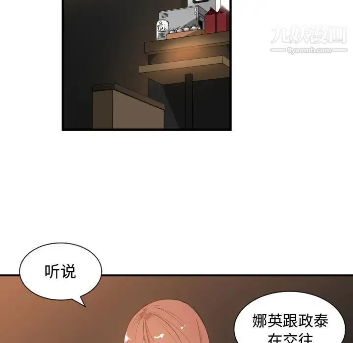 有什么了不起的! 第7话 第35页