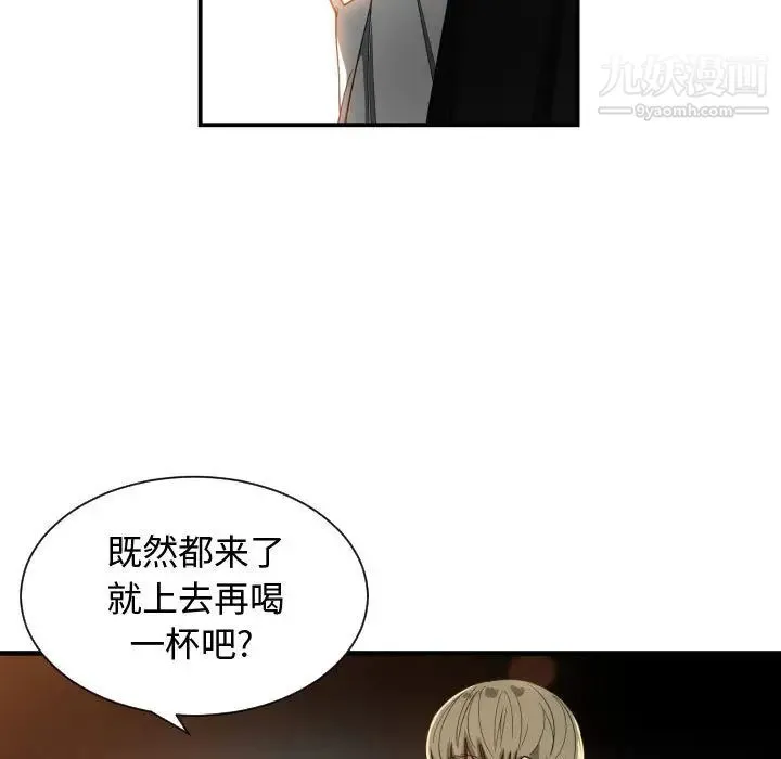有什么了不起的! 第7话 第91页
