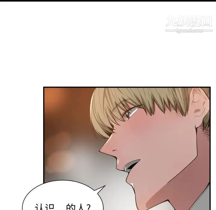 有什么了不起的! 第7话 第83页