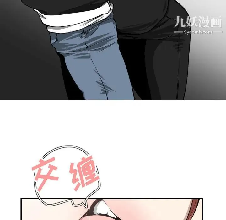 有什么了不起的! 第7话 第98页
