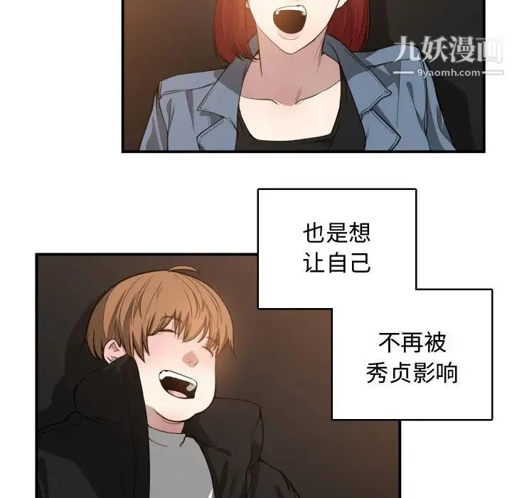 有什么了不起的! 第7话 第46页