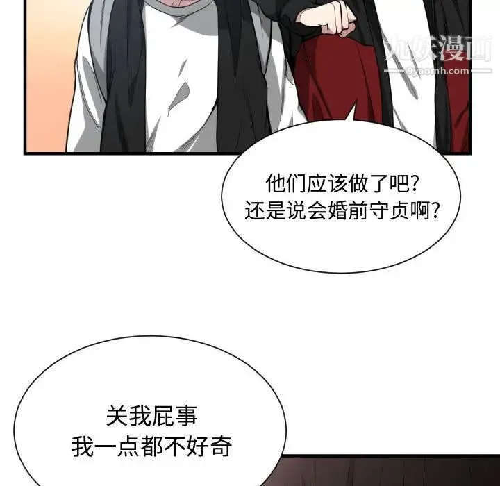 有什么了不起的! 第7话 第14页