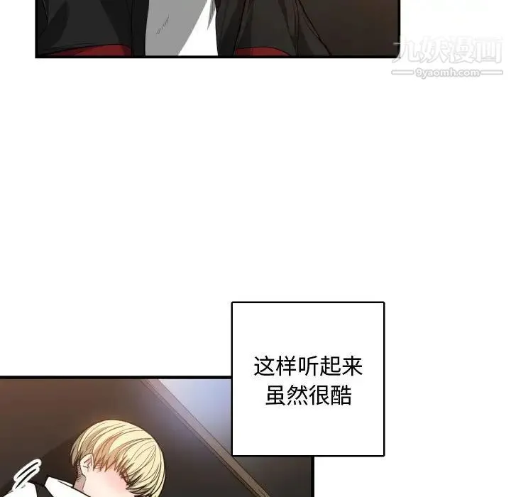 有什么了不起的! 第7话 第47页