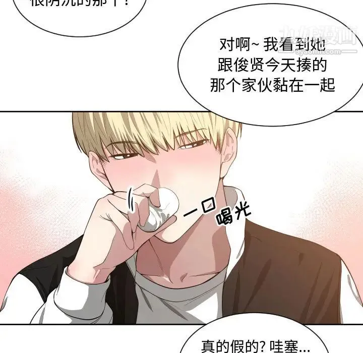 有什么了不起的! 第7话 第44页