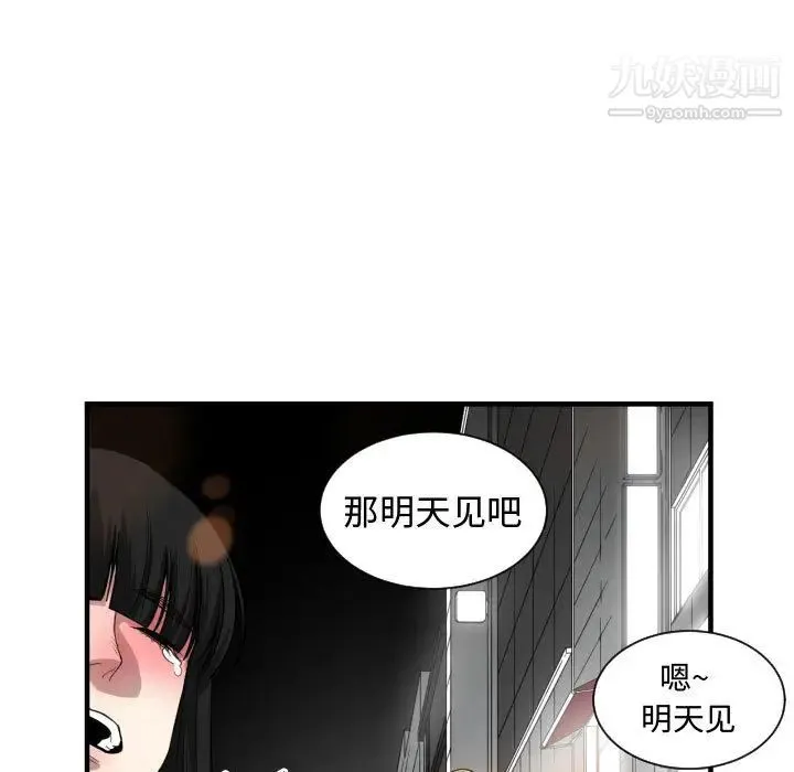 有什么了不起的! 第7话 第68页