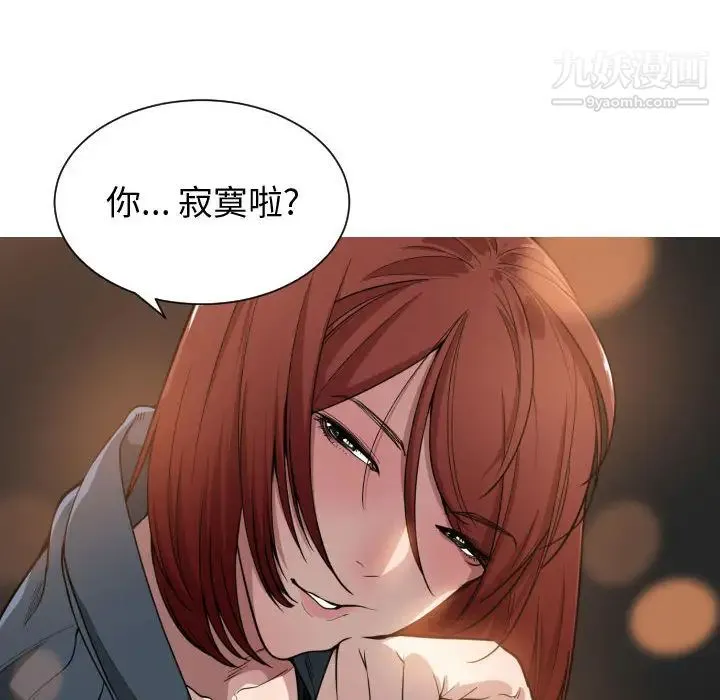 有什么了不起的! 第7话 第57页