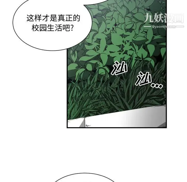 有什么了不起的! 第7话 第5页
