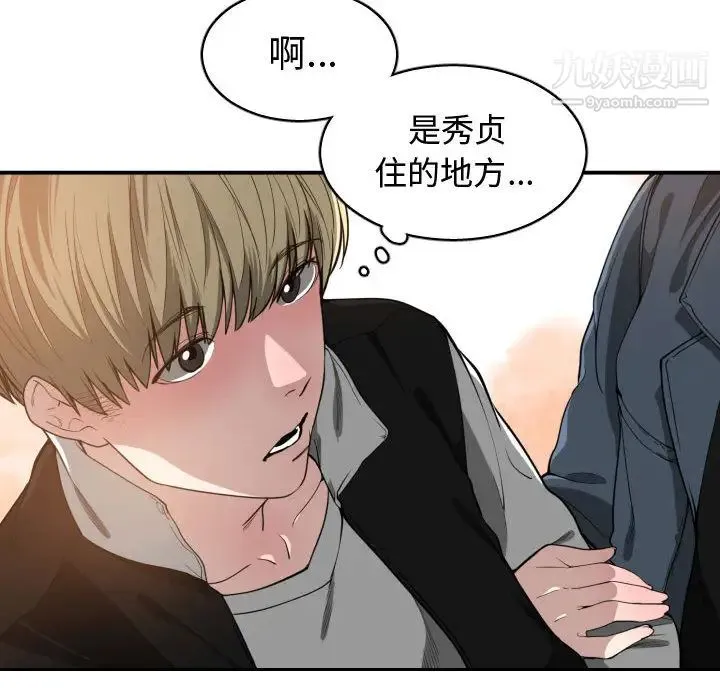 有什么了不起的! 第7话 第78页