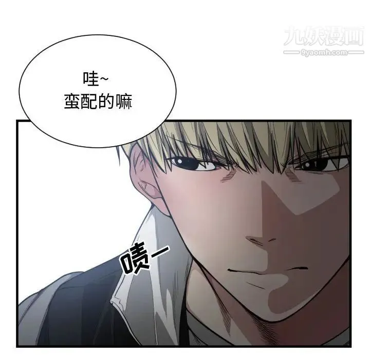 有什么了不起的! 第7话 第11页