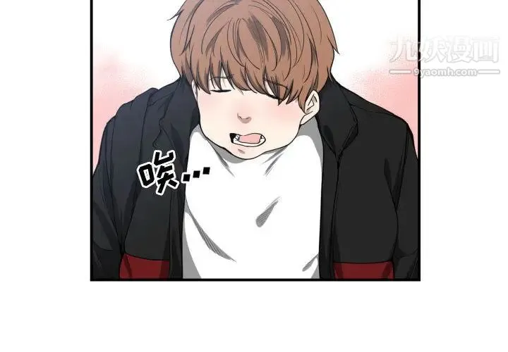 有什么了不起的! 第7话 第2页
