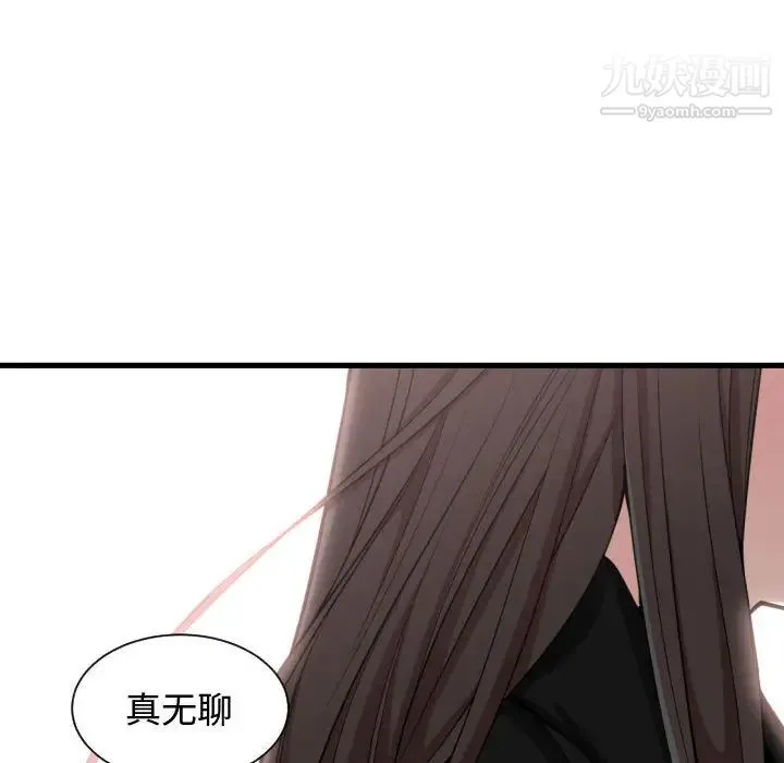 有什么了不起的! 第7话 第30页