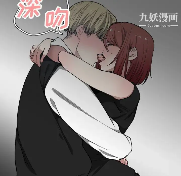 有什么了不起的! 第7话 第97页