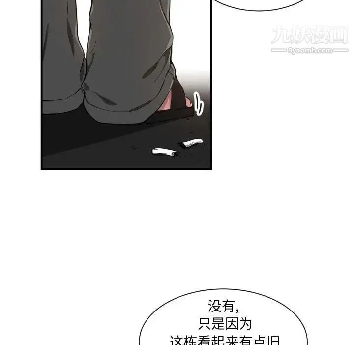 有什么了不起的! 第7话 第85页