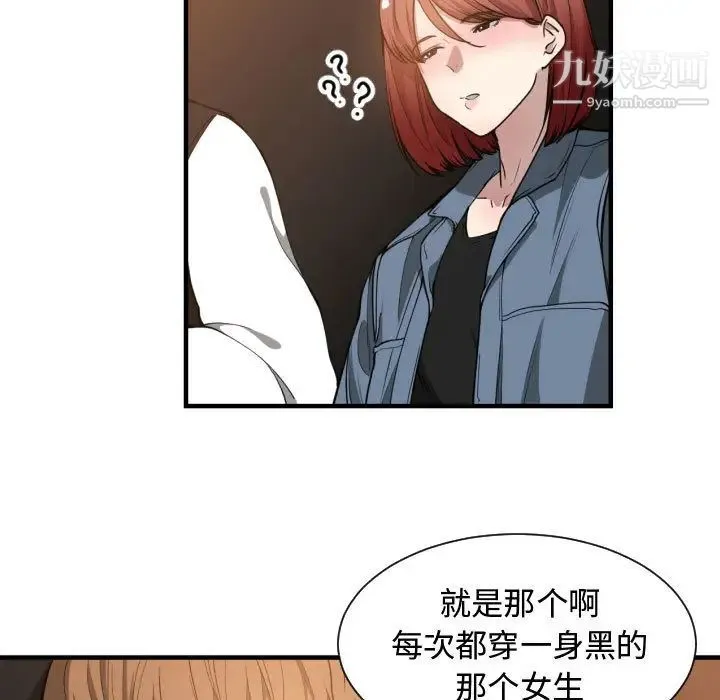 有什么了不起的! 第7话 第42页