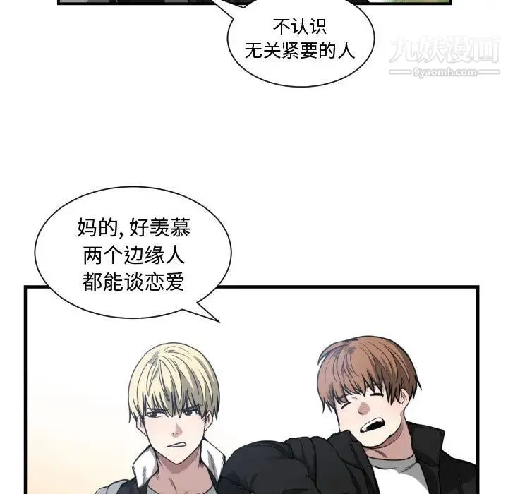 有什么了不起的! 第7话 第13页