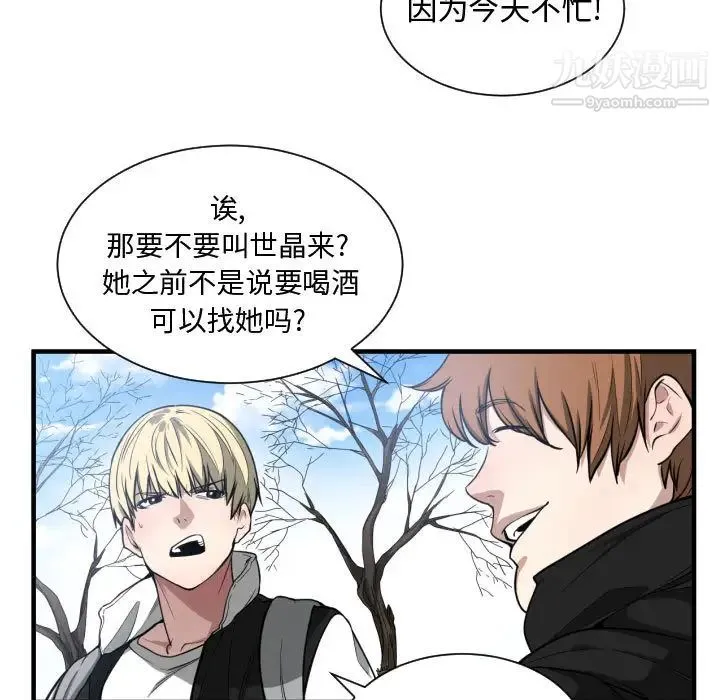 有什么了不起的! 第7话 第23页