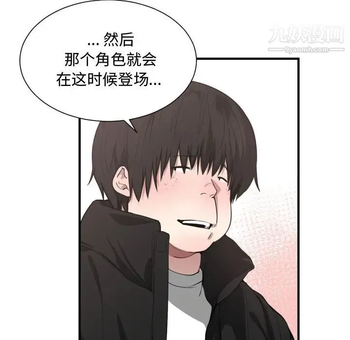 有什么了不起的! 第7话 第26页