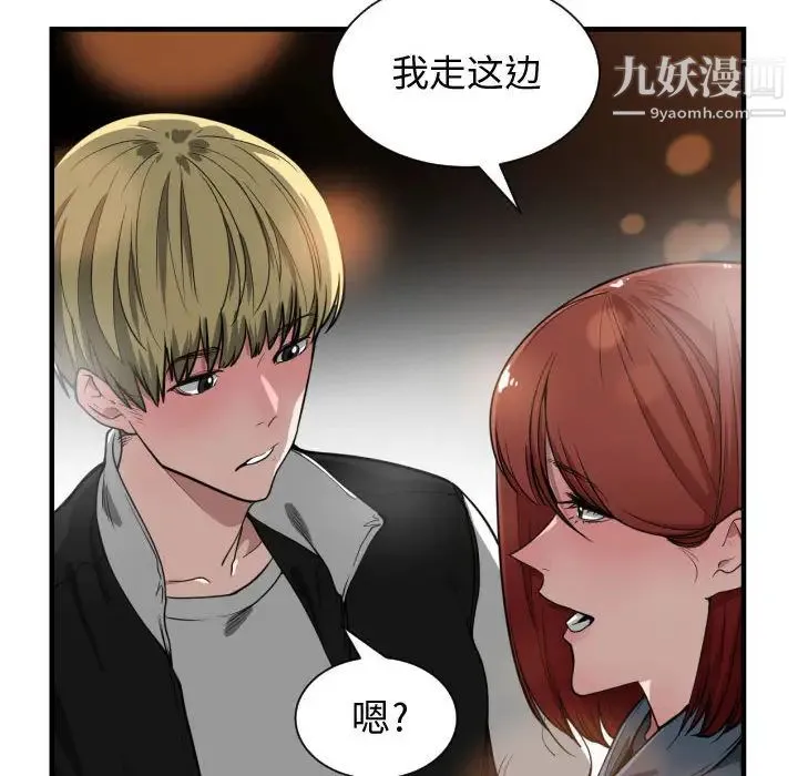 有什么了不起的! 第7话 第70页