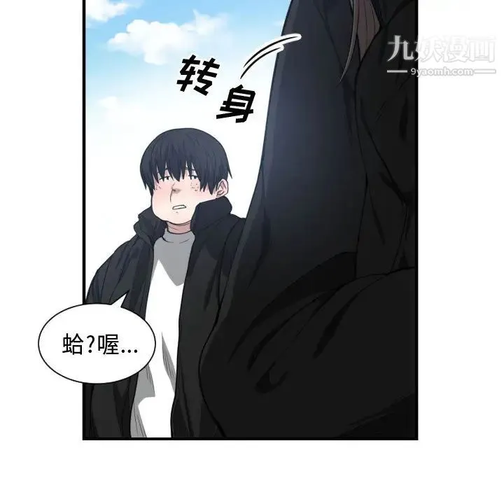有什么了不起的! 第7话 第28页