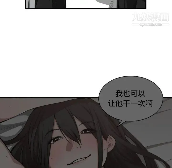 有什么了不起的! 第7话 第17页
