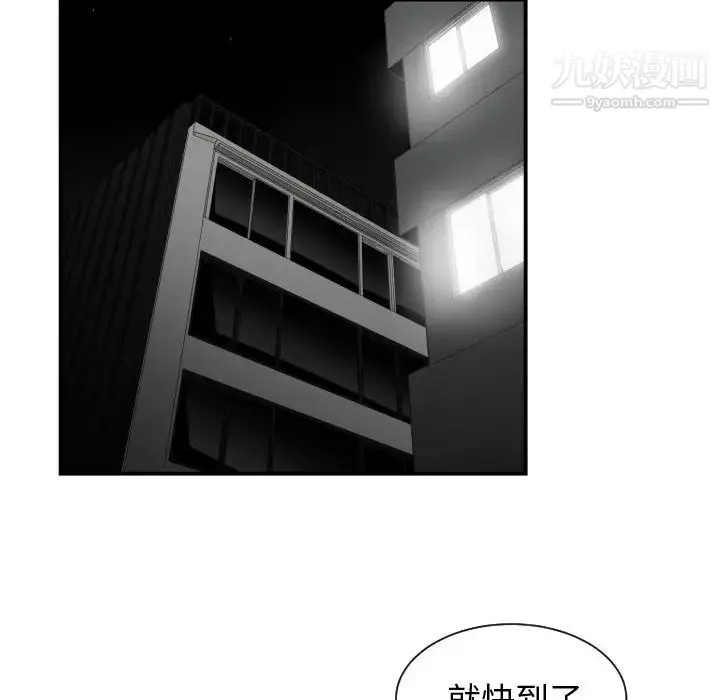 有什么了不起的! 第7话 第76页