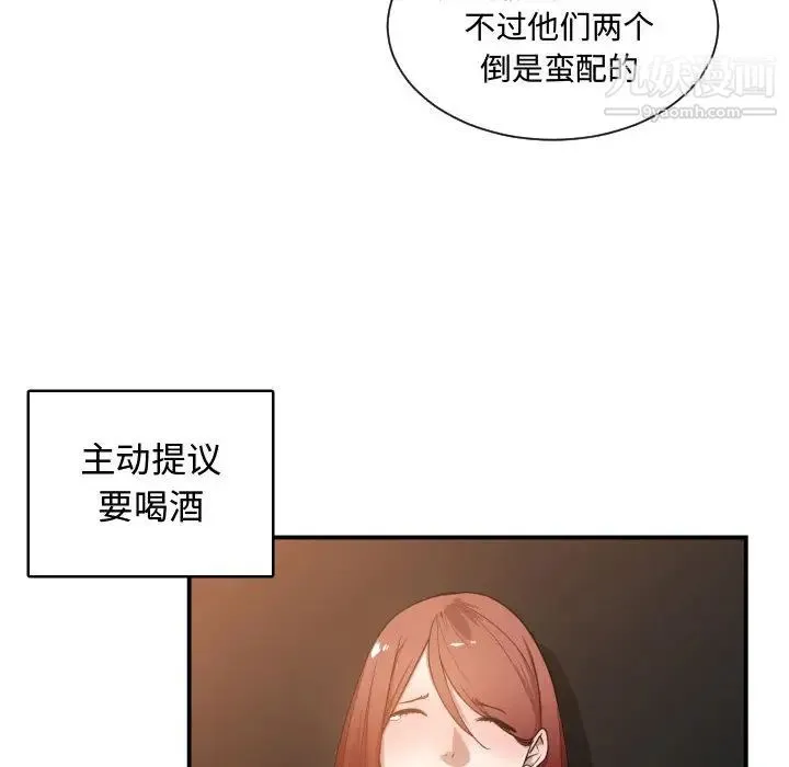 有什么了不起的! 第7话 第45页