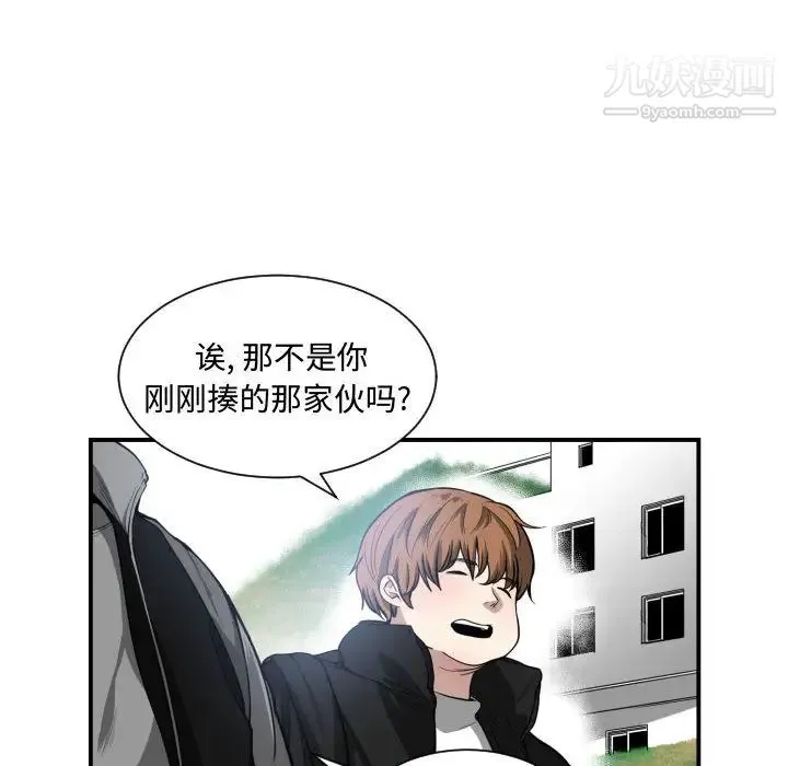 有什么了不起的! 第7话 第12页