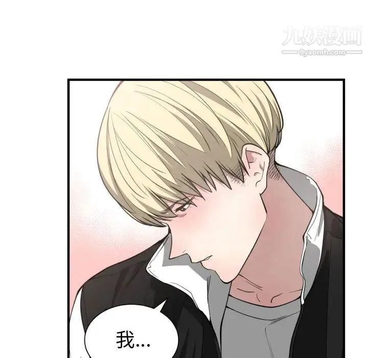 有什么了不起的! 第7话 第61页